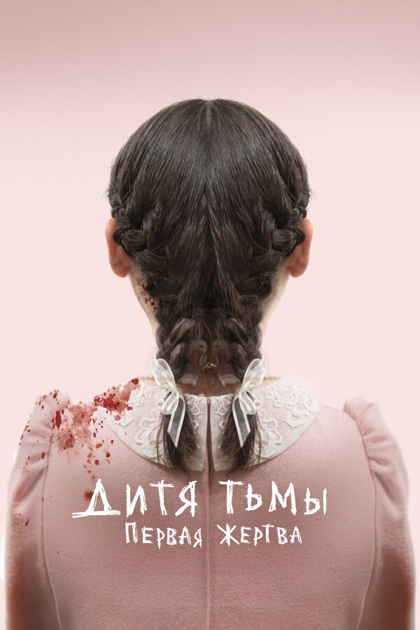 Постер сериала